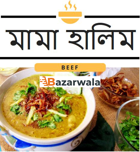 Bazarwala কালাবাগানের মামা বিফ হালিম – বড় বাটি